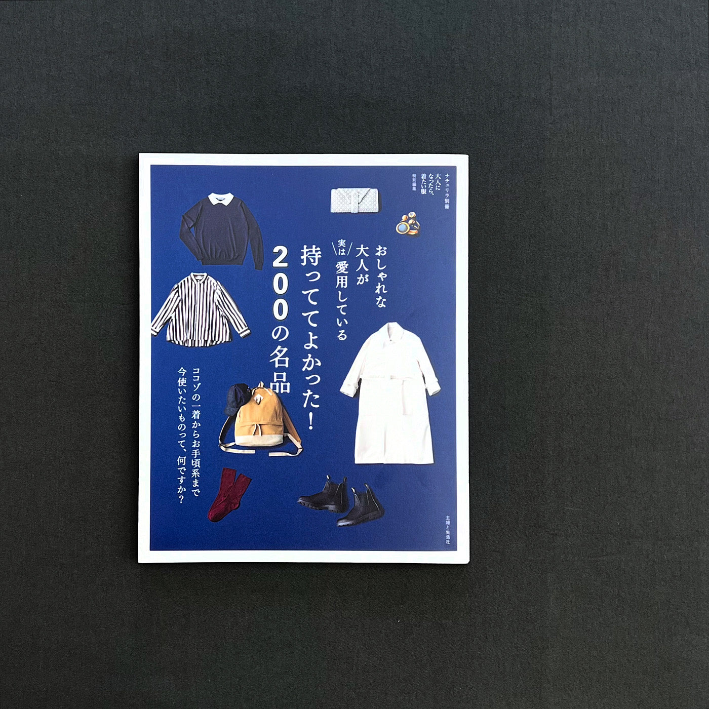 雑誌掲載のお知らせ