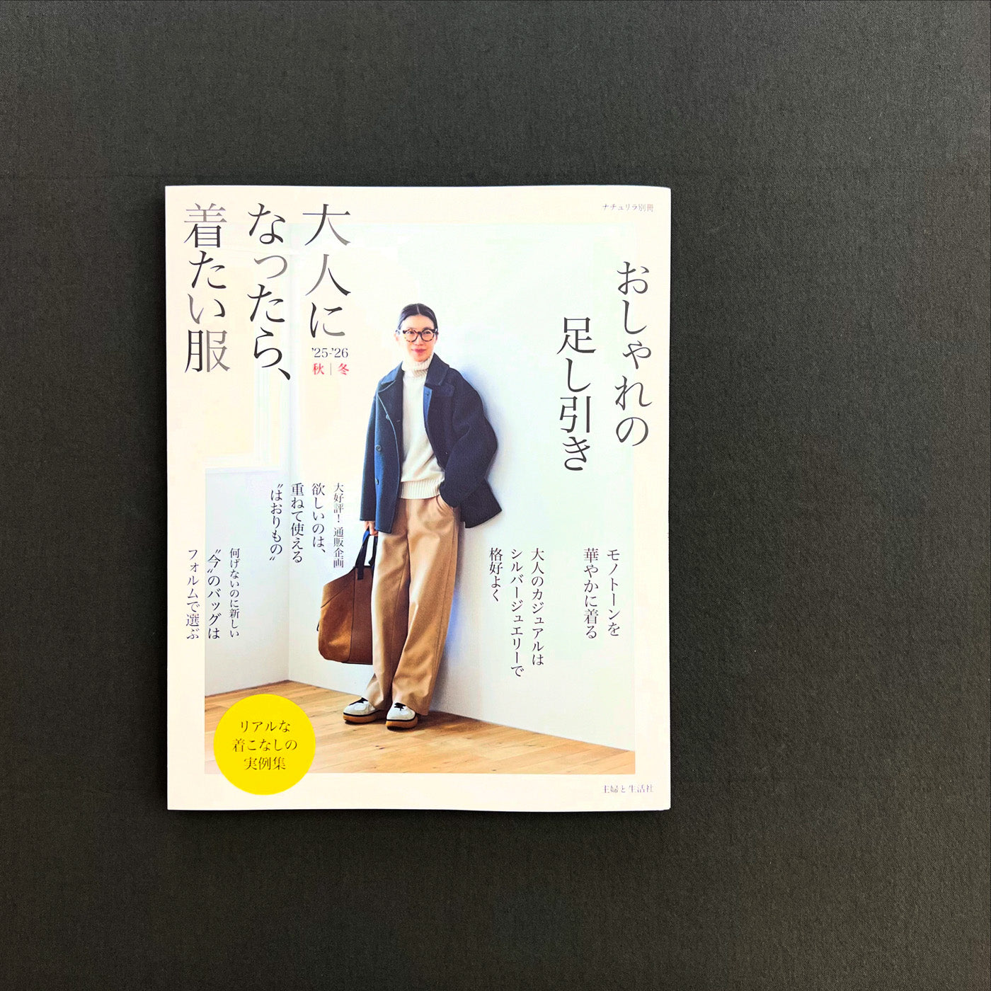 雑誌掲載のお知らせ