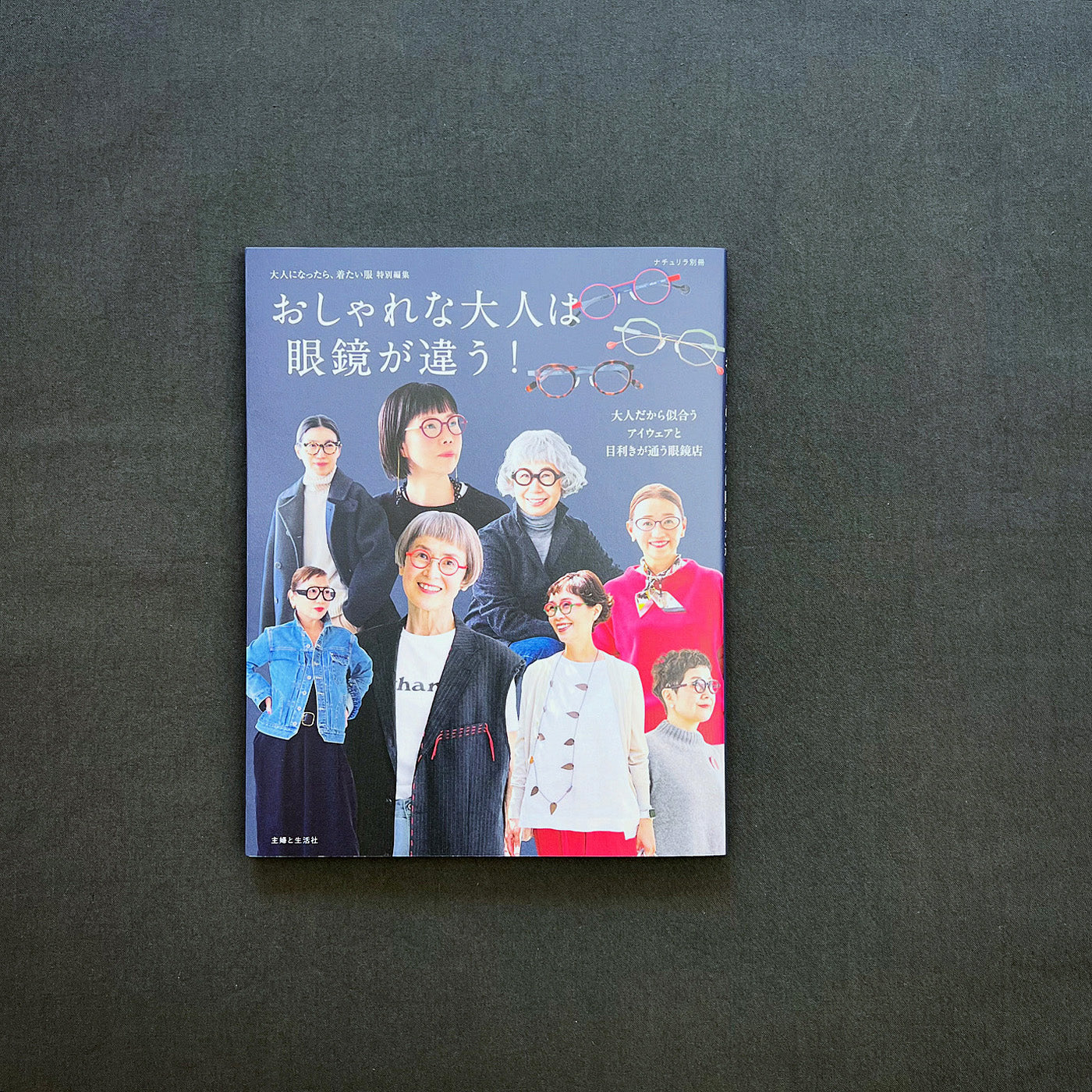 雑誌掲載のお知らせ