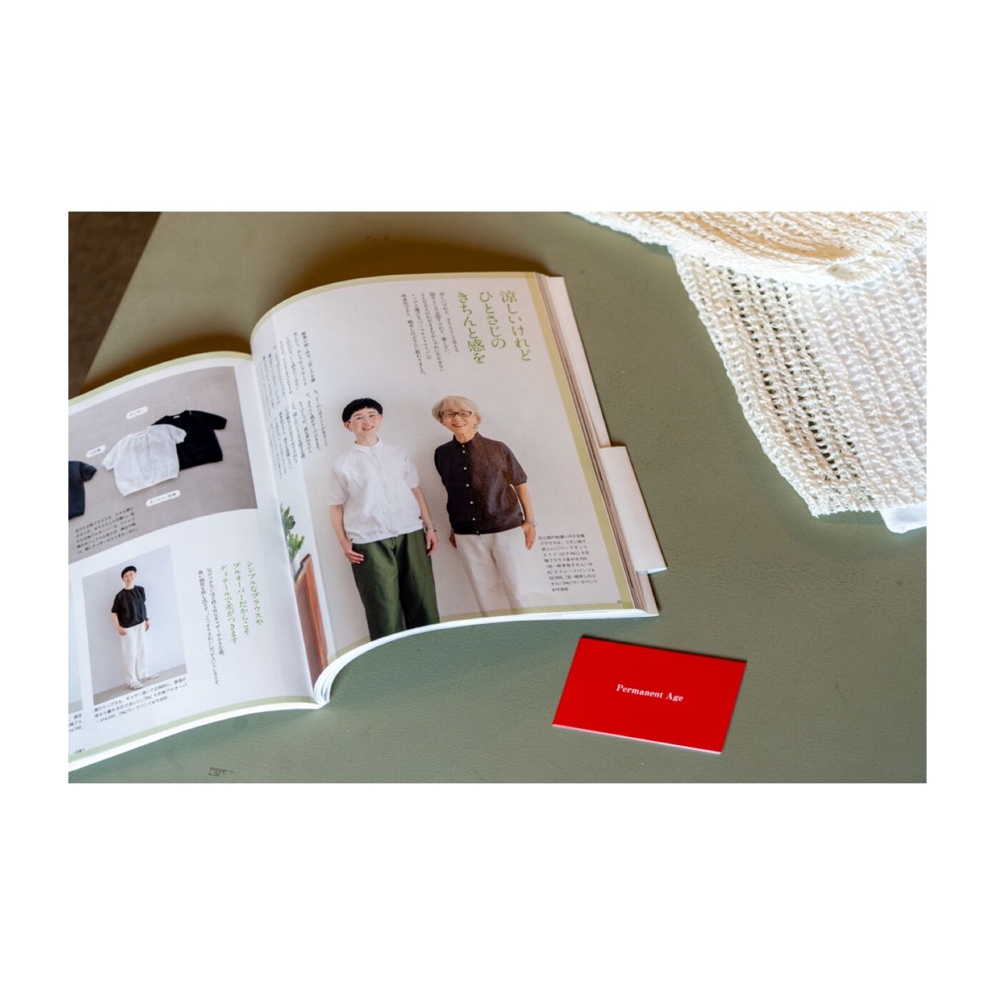 MMoP インタビュー記事<br>掲載のお知らせ