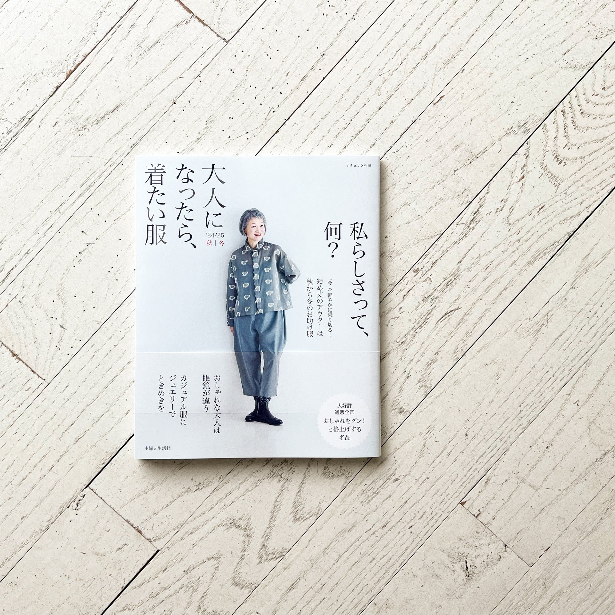 雑誌掲載のお知らせ