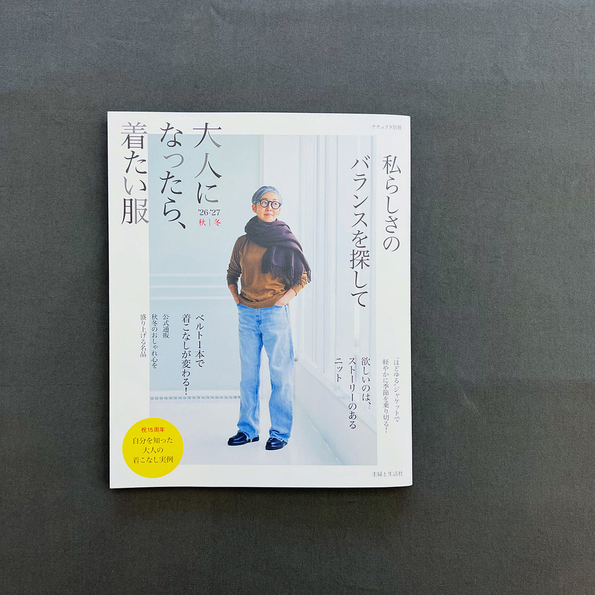 雑誌掲載のお知らせ