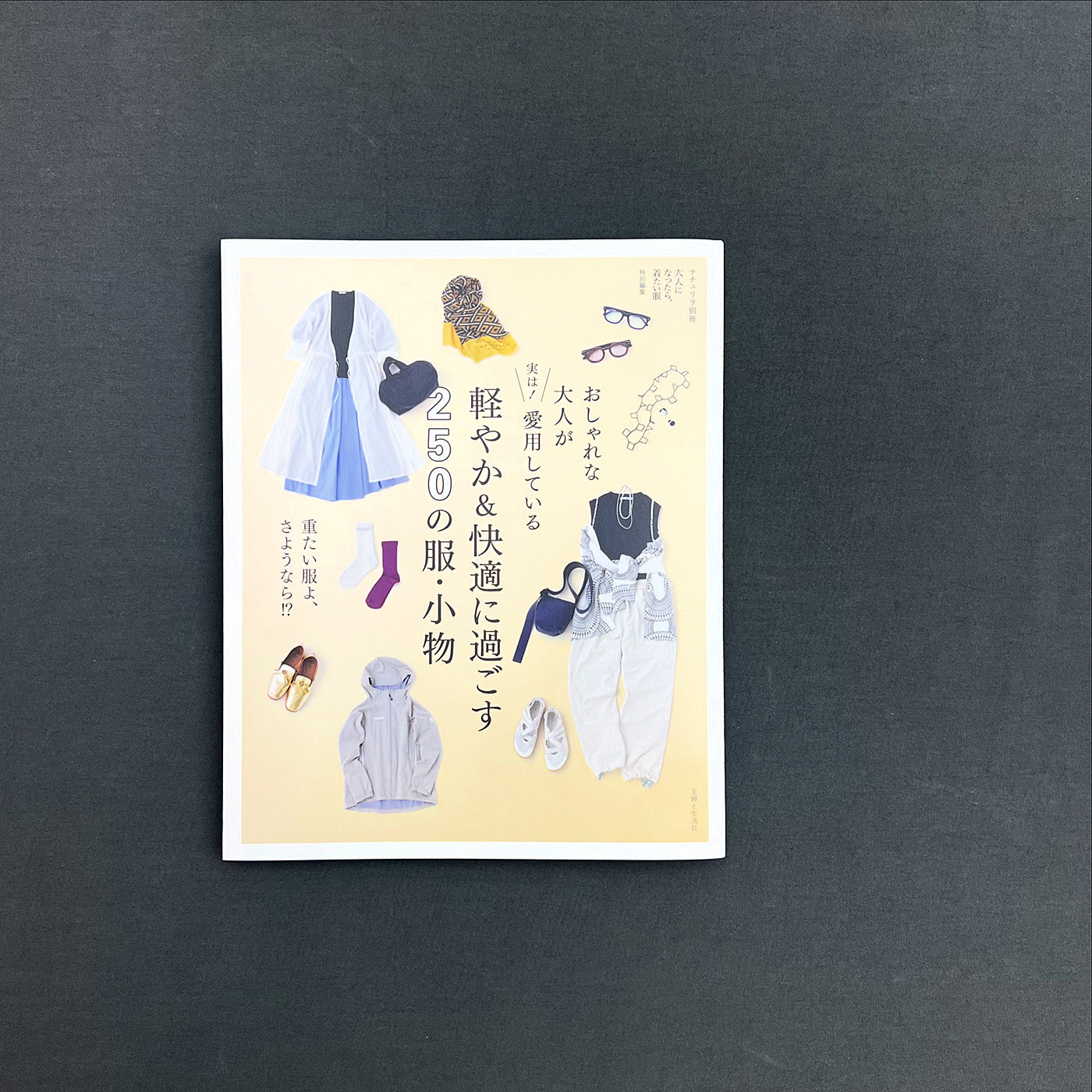 雑誌掲載のお知らせ